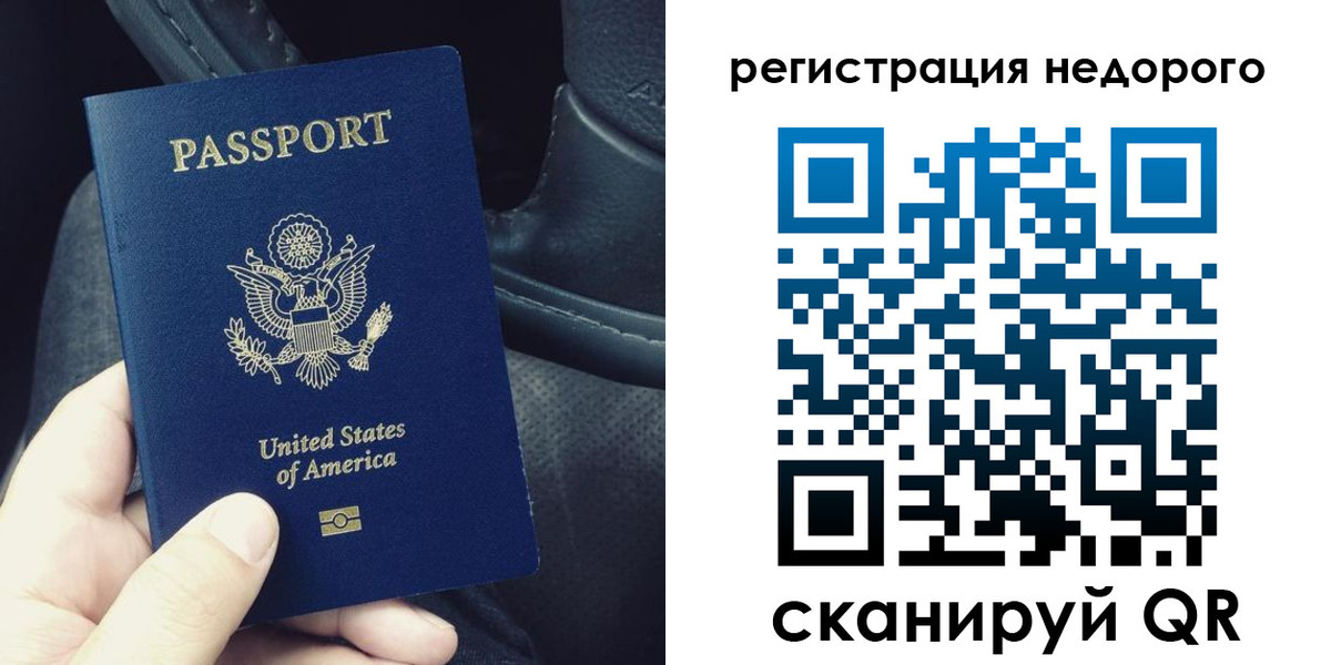 временная регистрация гарантия в Никольске
