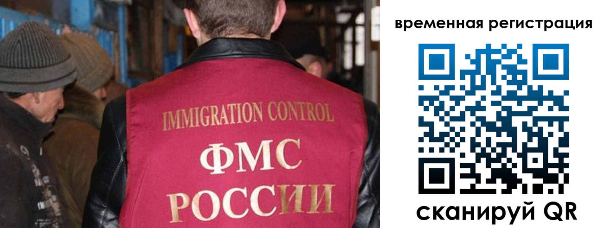 временная регистрация в квартире в Никольске