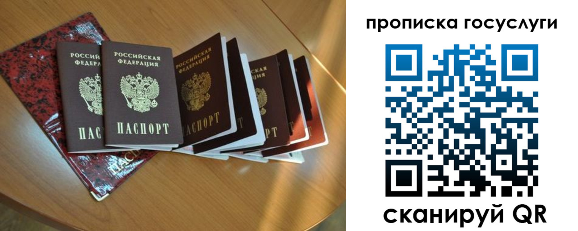 временная регистрация в квартире в Никольске
