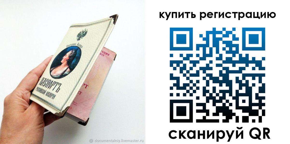 прописка для военкомата в Никольске